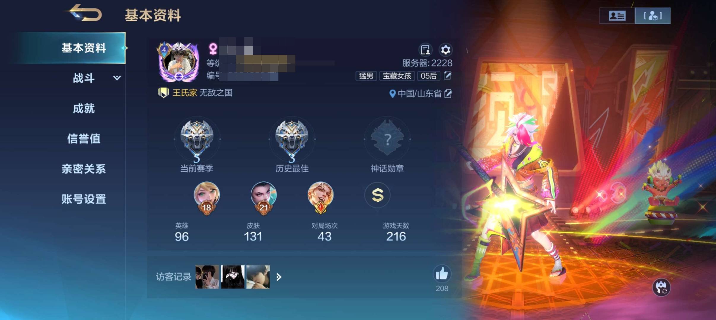 皮肤数:131 英雄数:93 卖家说:典藏...