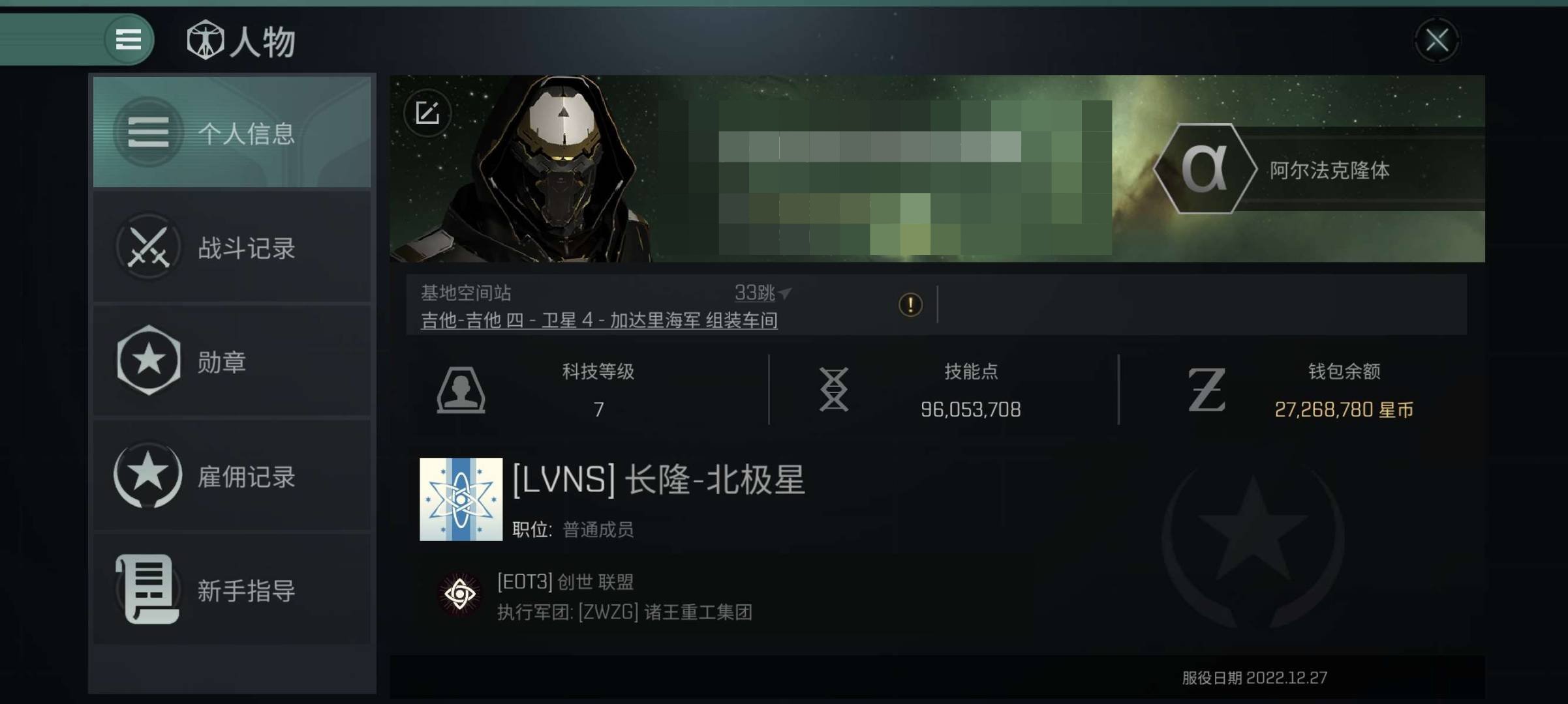 卖家说:自玩号，无月卡，科技10小航带轻型...