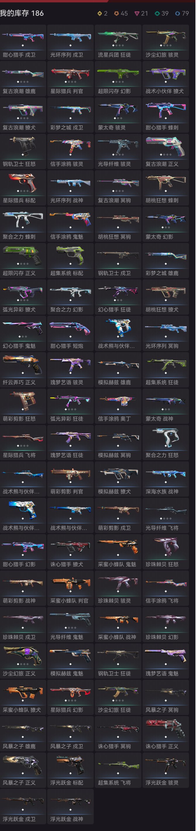 神话，超凡入圣 究极皮肤数:2 限定皮肤数...