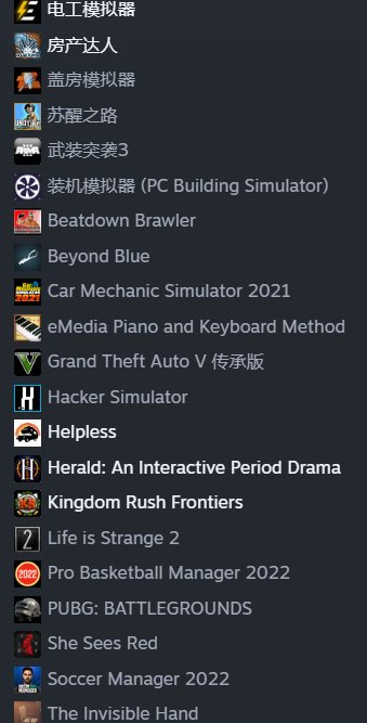 卖家说:【低价出Steam老号】游戏库超丰...