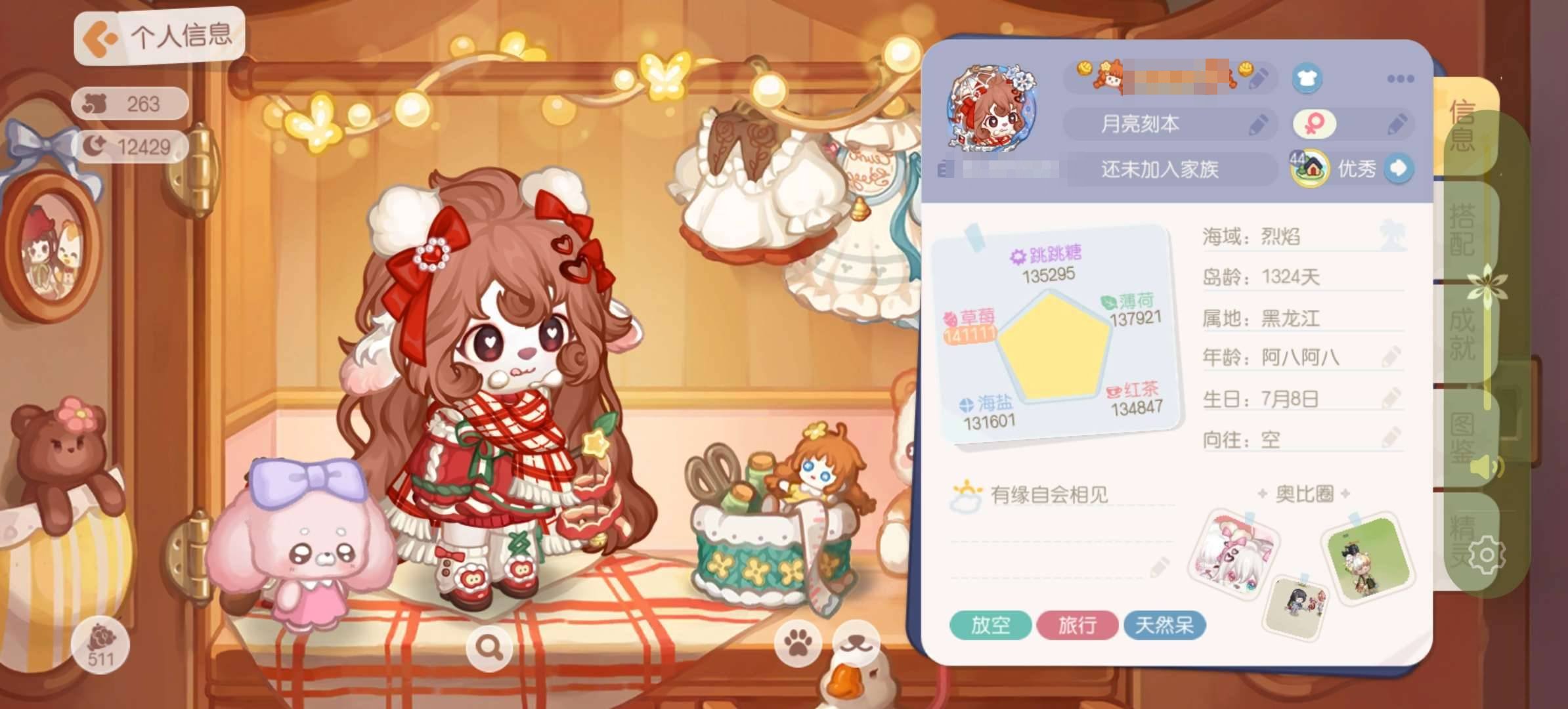 卖家说:芙芙全齐
集卡一期
有奶茶头
无大房子