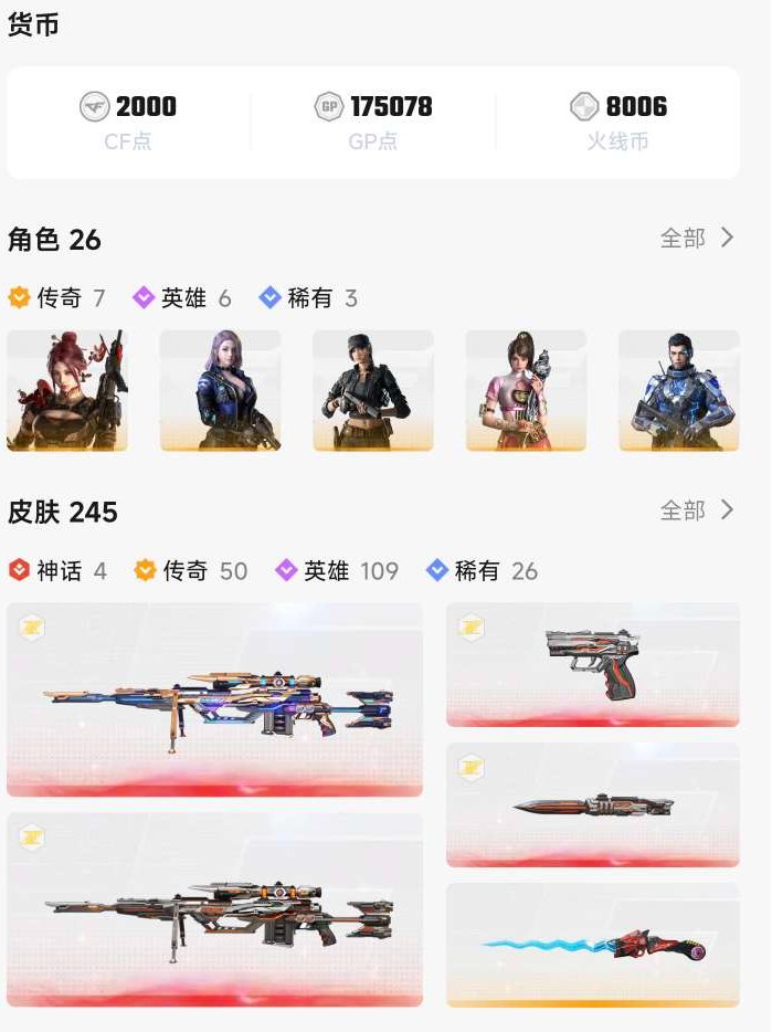 卖家说:4神话多传奇的爆破追击号上手就可以玩