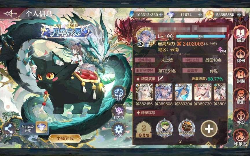 卖家说:240w大成当周号，号上神钻还有3...