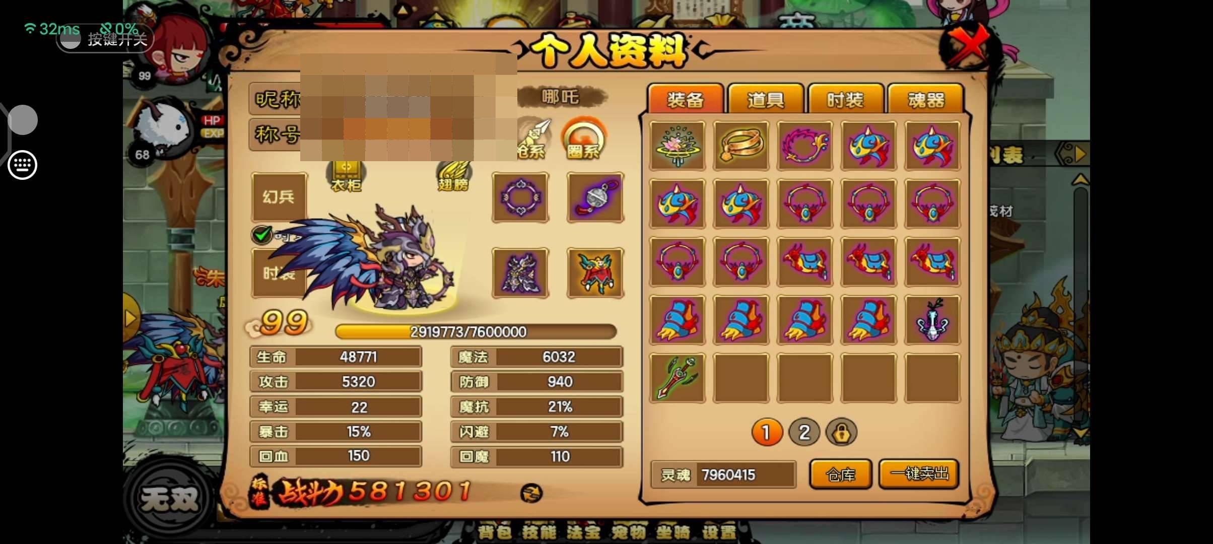 卖家说:拿走吧！不玩了，造梦西游4端游，哪...