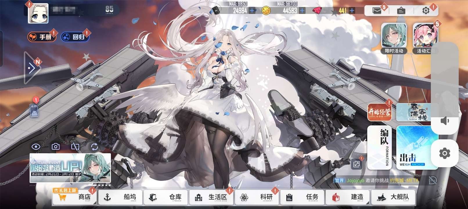 卖家说:碧蓝航线回归号还有很多东西没领邮件...