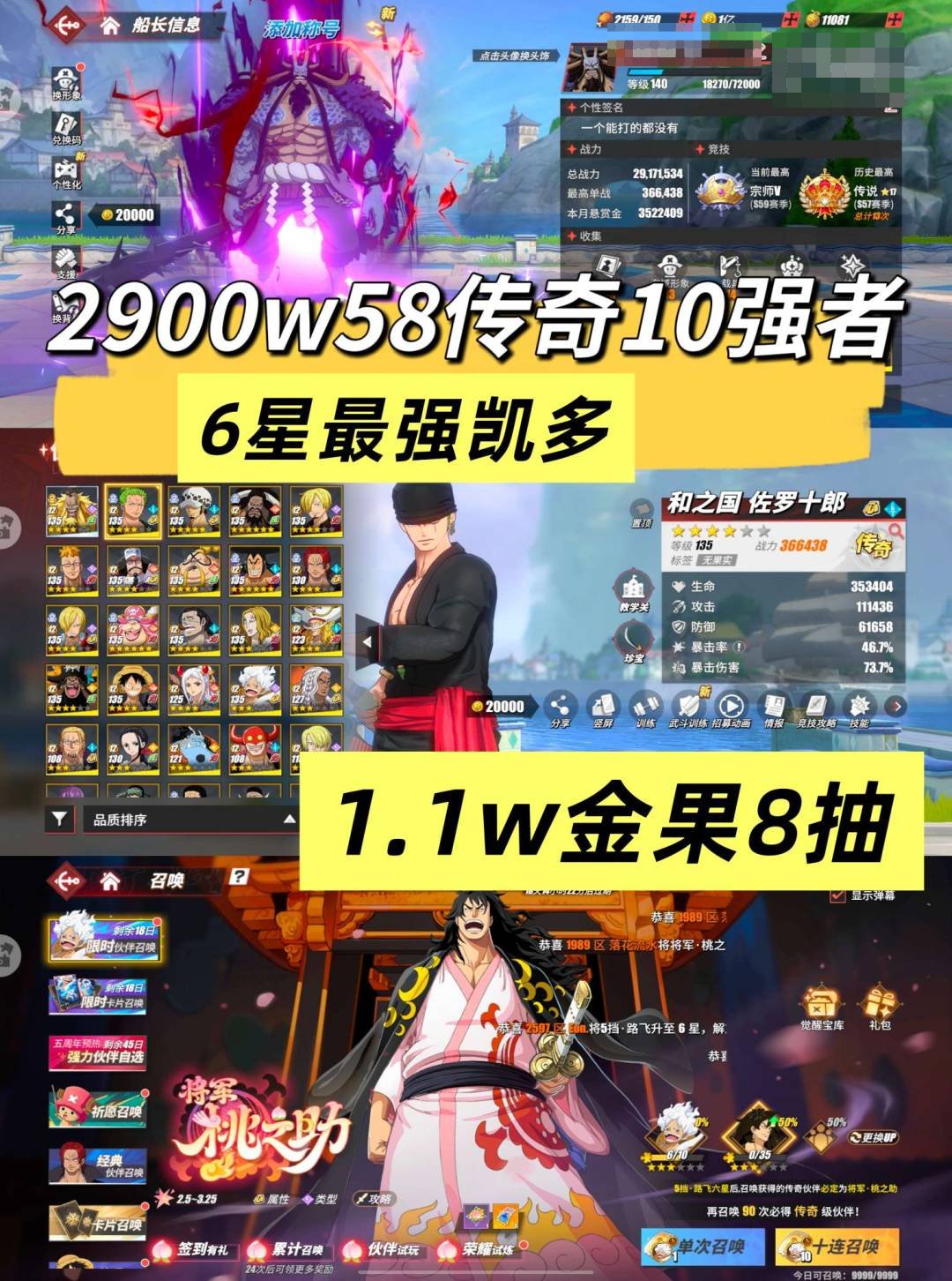 金狮子·西奇 和之国·霍金斯 堪十郎 卖家...