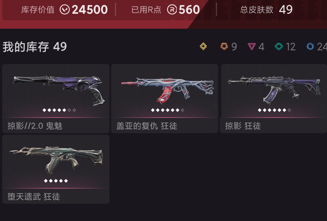 白银 究极皮肤数:0 限定皮肤数:9 尊爵...