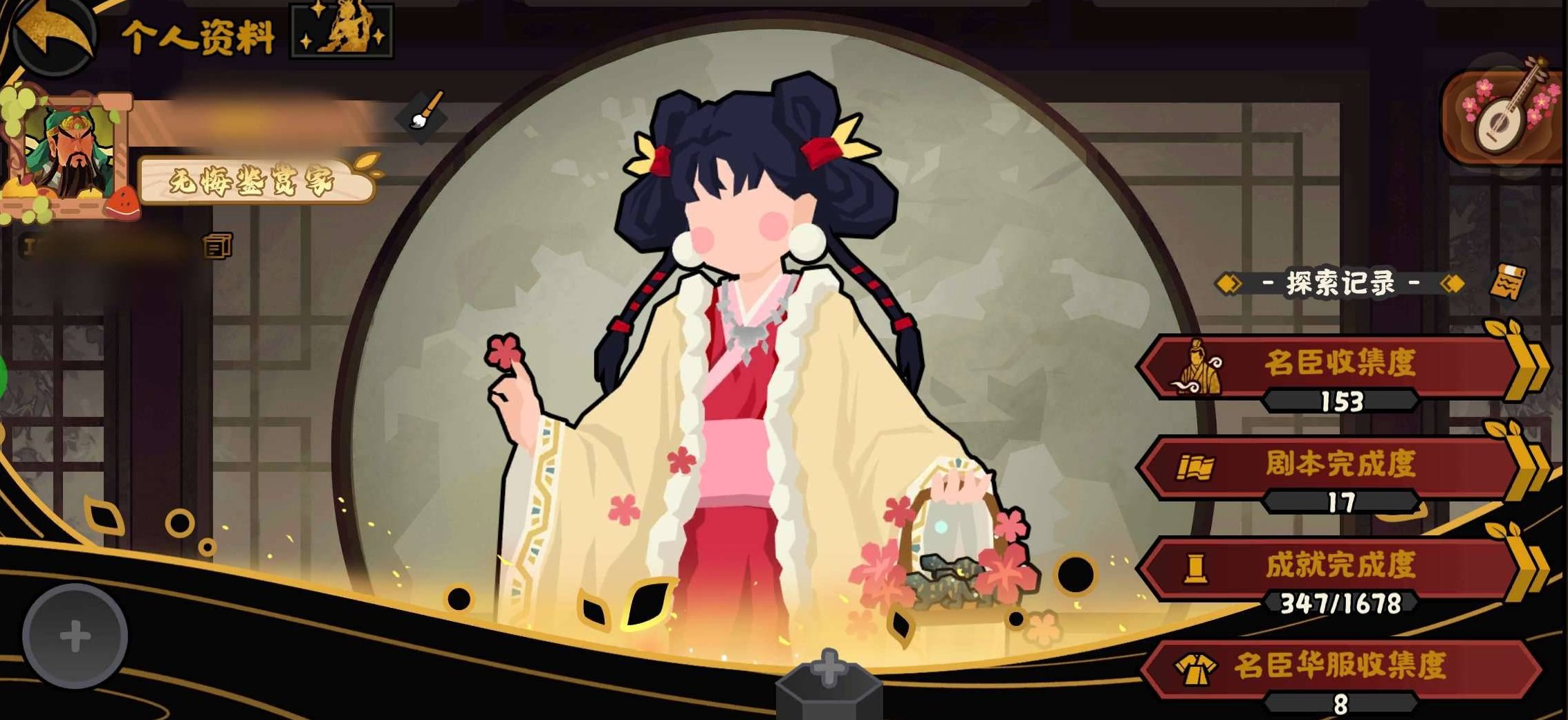 卖家说:退游多年的老号 有关羽李斯华服