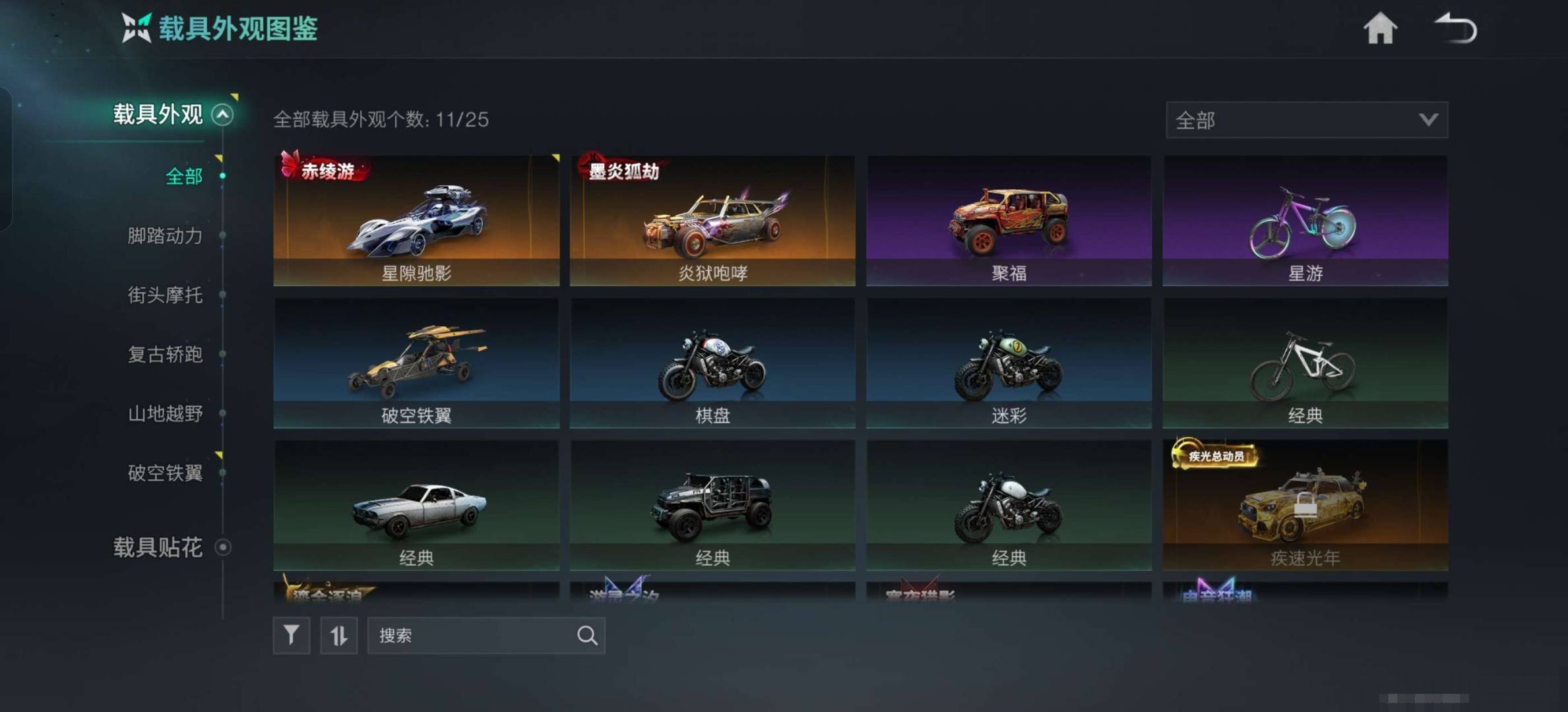 蓝图典藏等级:283 铂梦银澜套装 炎狱咆...