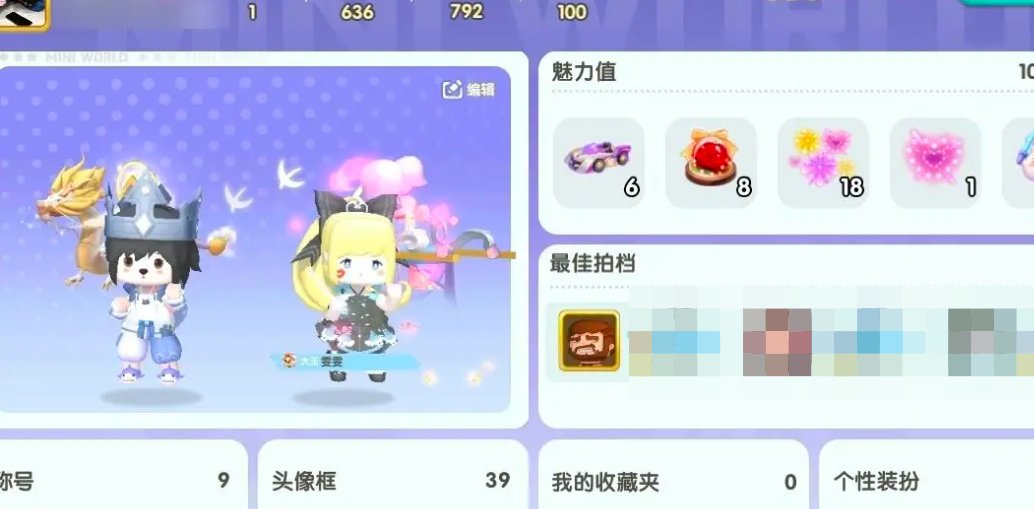 卖家说:10008魅力值，0星辉1彩骑96...