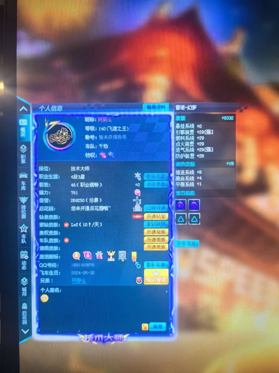 实名:可二次实名 S车数:0 T1机甲车数...