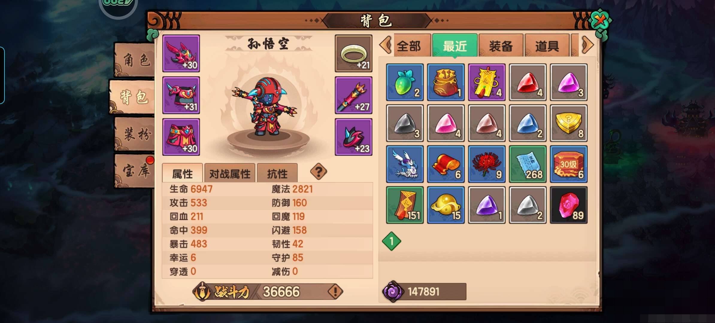 卖家说:新区200元氪号