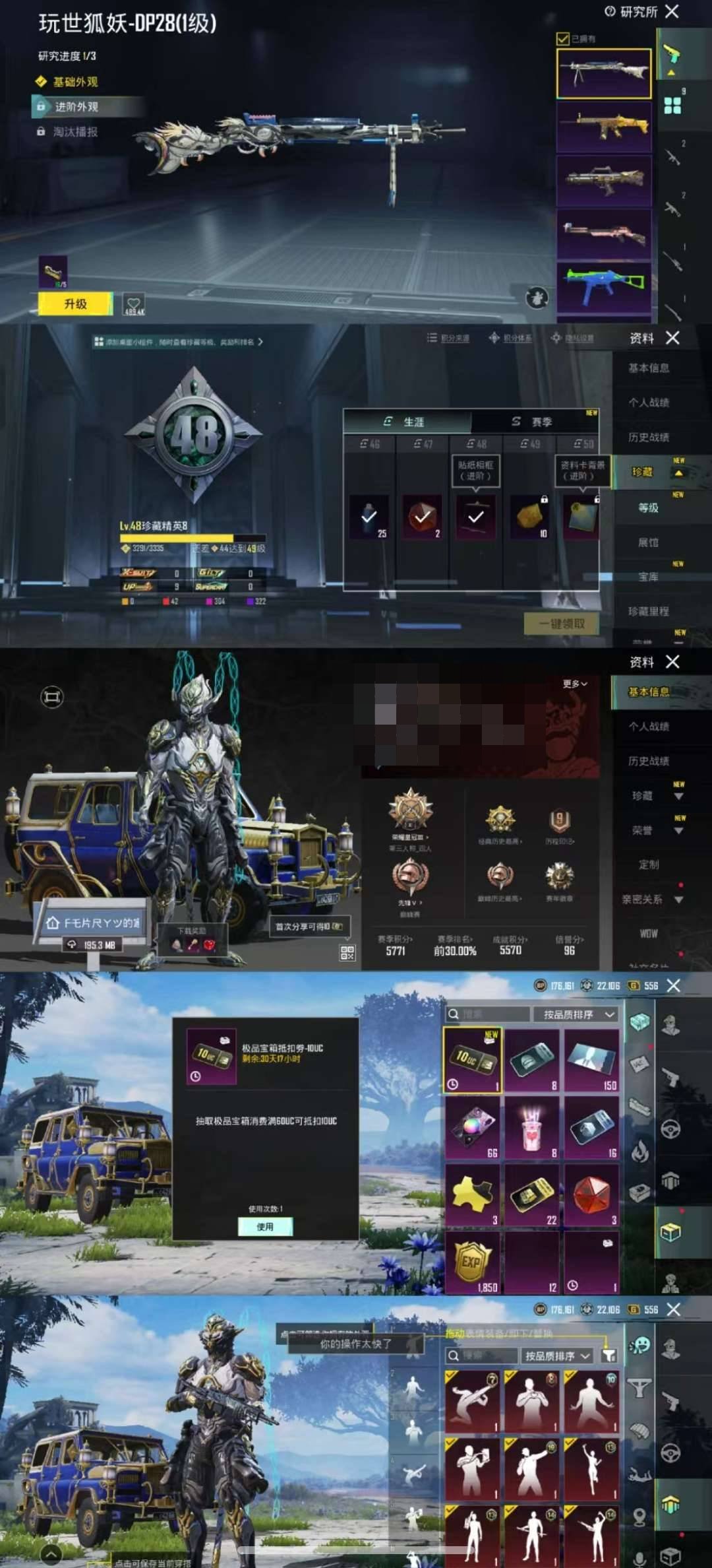 卖家说:编号2212：四级冰霜➕猴子➕mk...