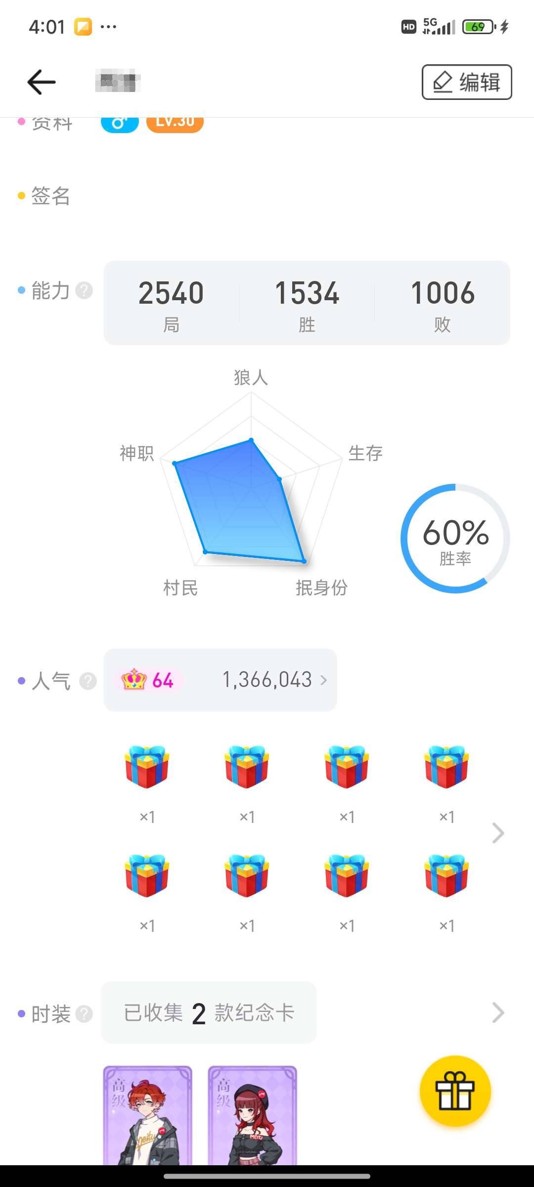 卖家说:工作原因没有时间玩  不玩了   ...