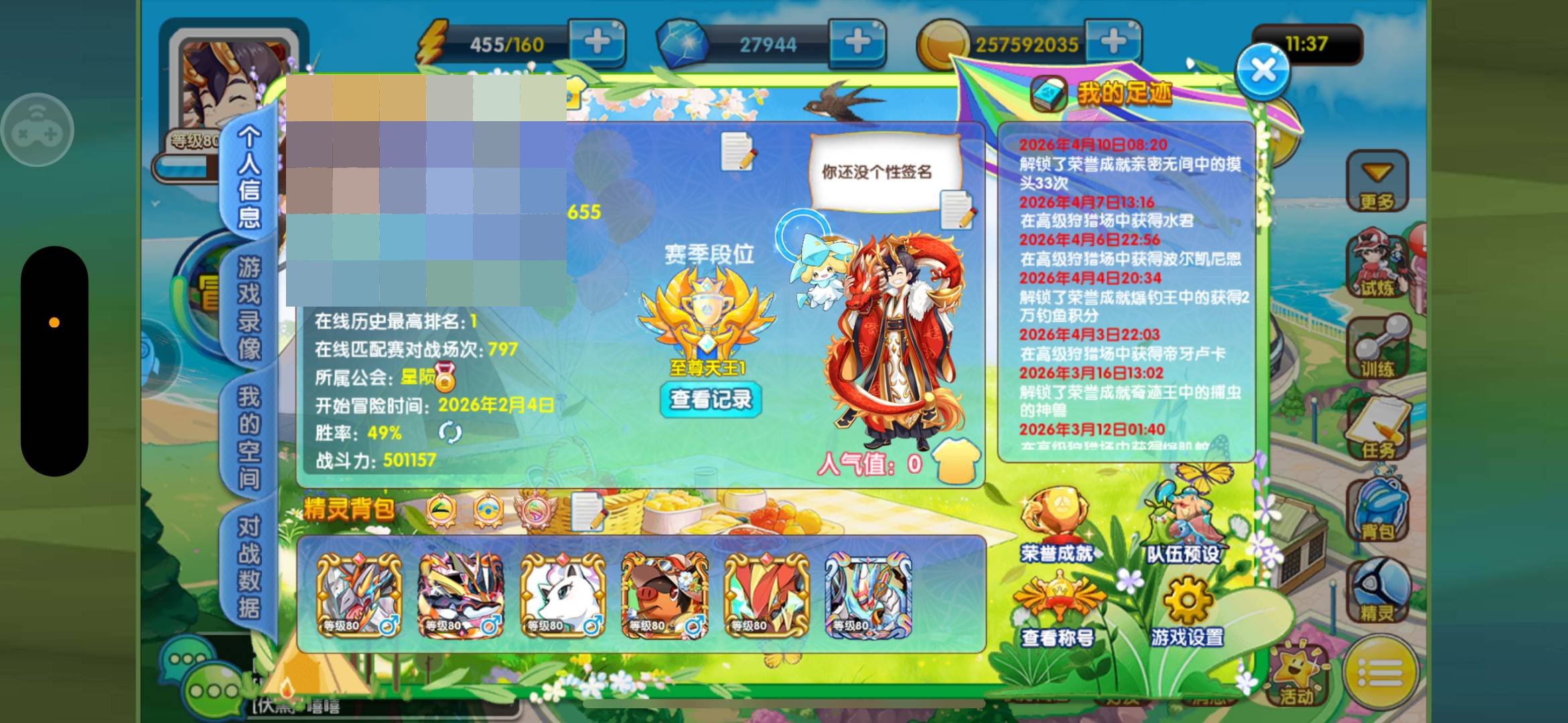 卖家说:ios新区混服0V新旅程135
安...