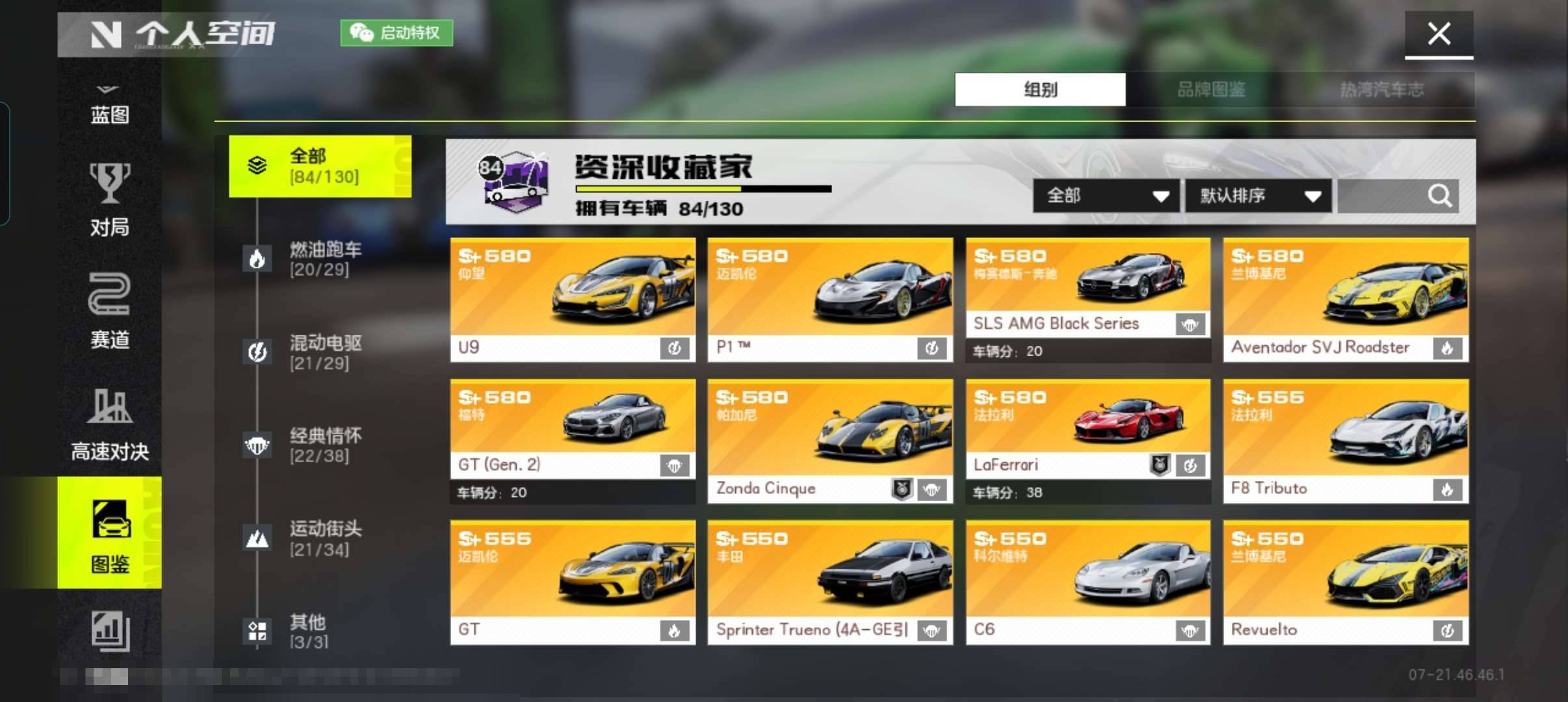 实名:不可二次实名 金车数:35 喵宇航员...