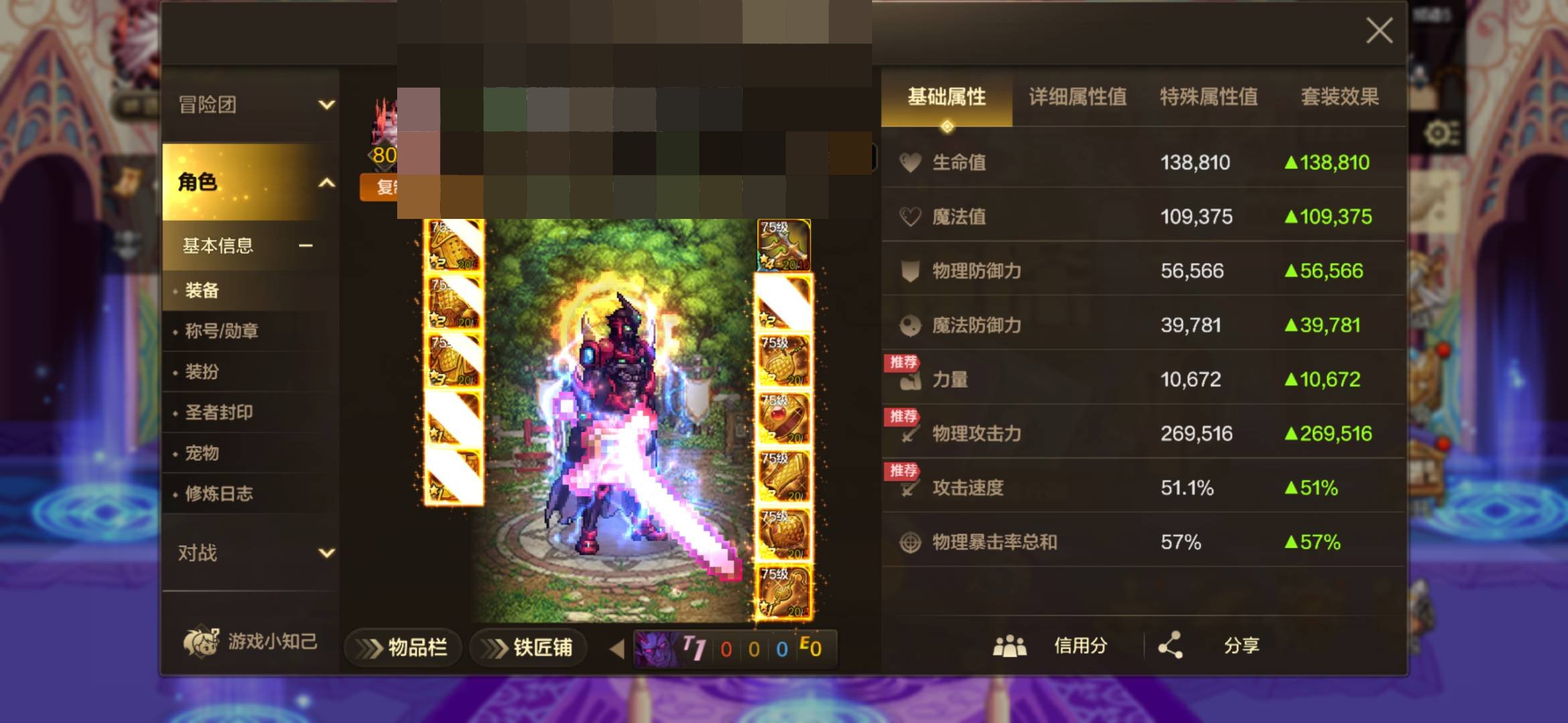 主职业:鬼剑士 冥域天空套装(纯色) 全盛...