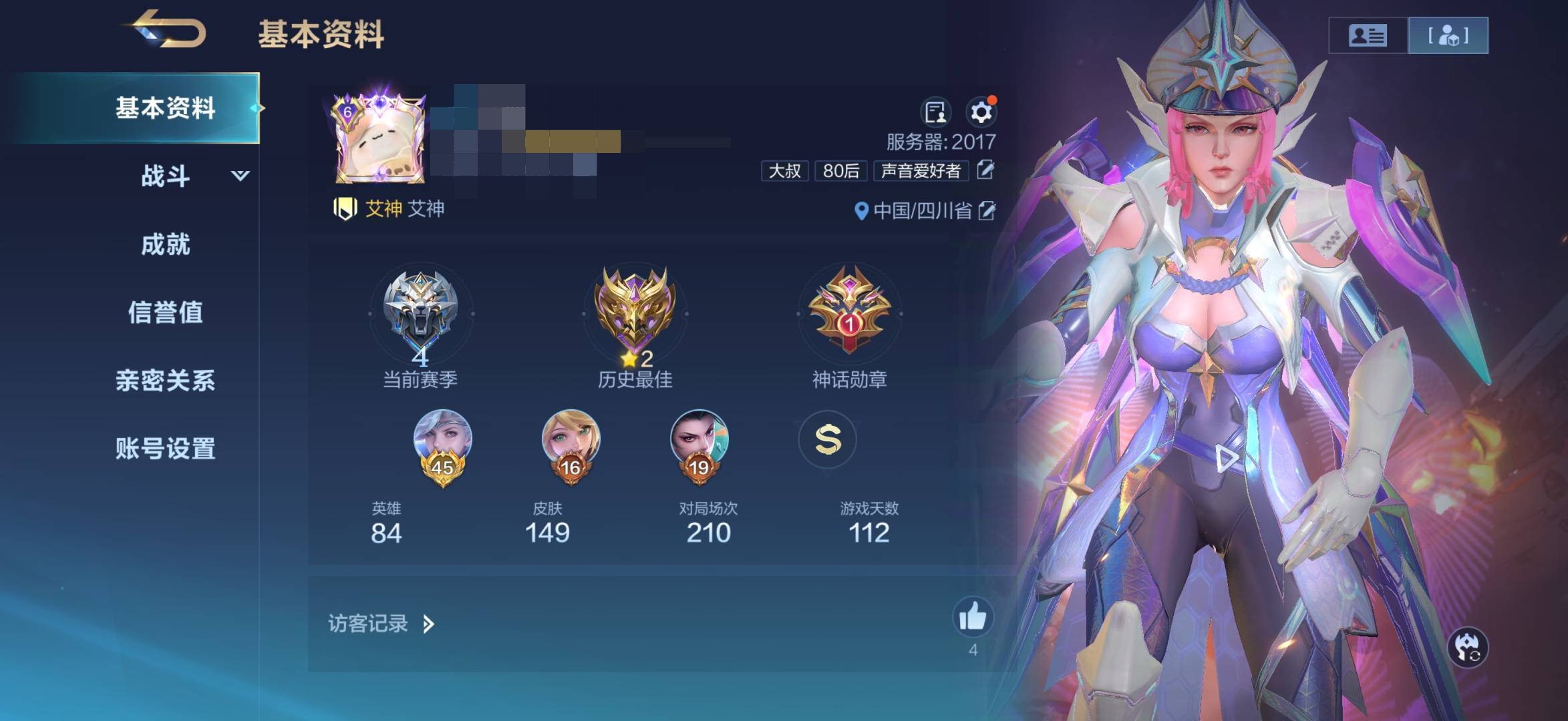 皮肤数:149 英雄数:84 卖家说:决胜...