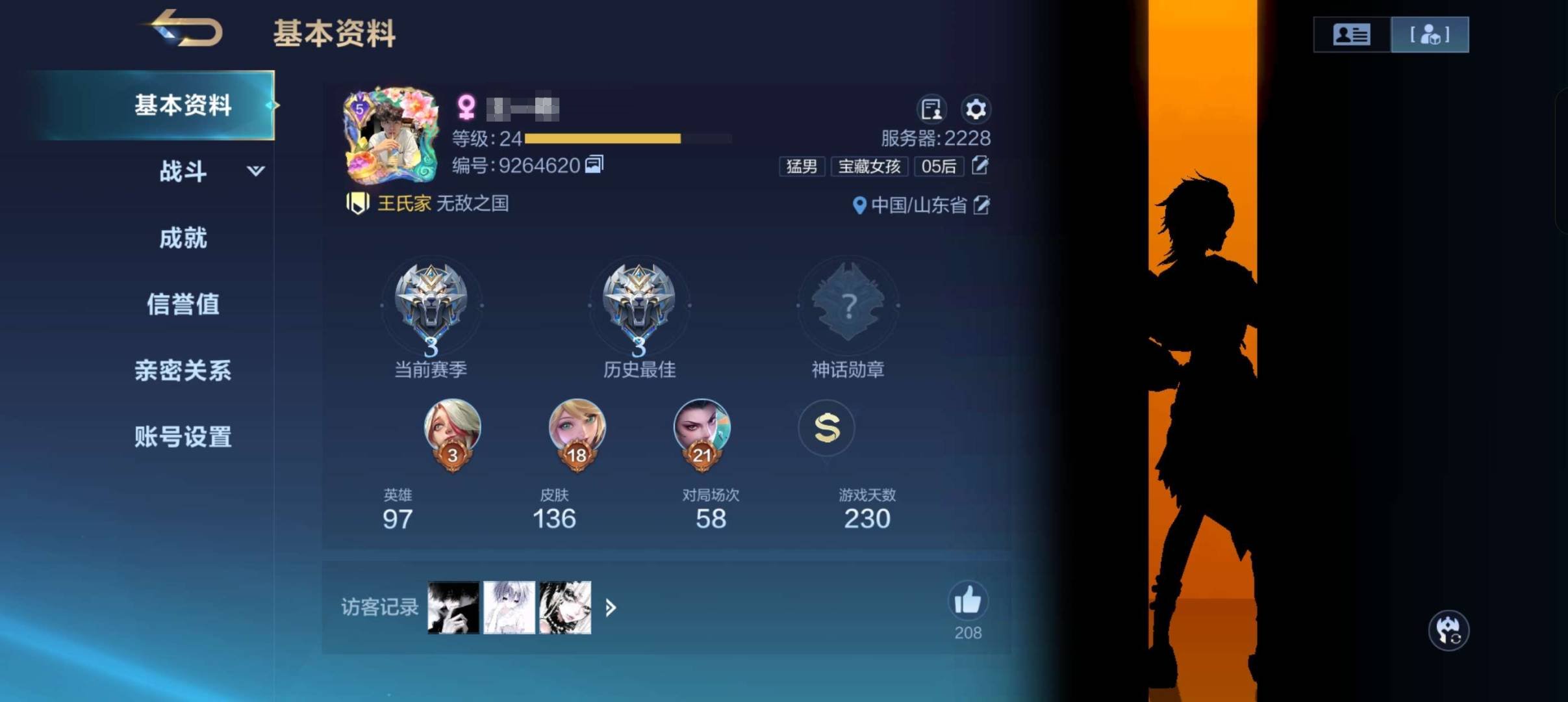 皮肤数:136 英雄数:97 卖家说:这是...