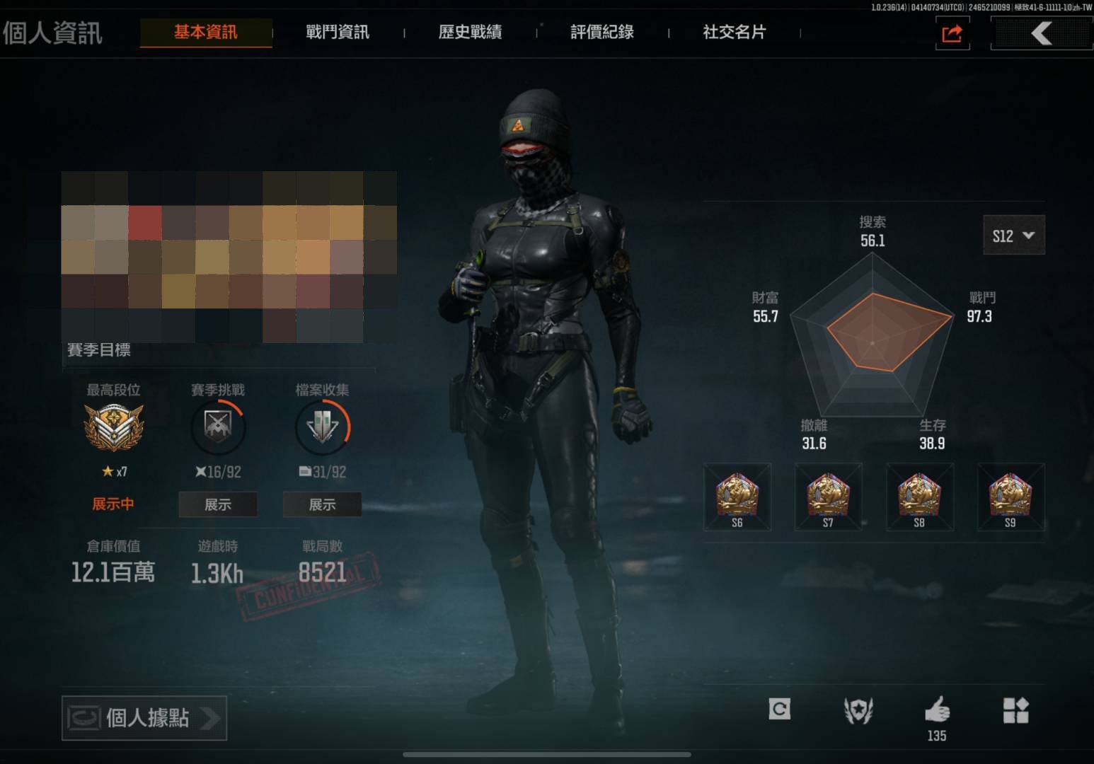 卖家说:极品二字id   主播一手号  退坑挂售