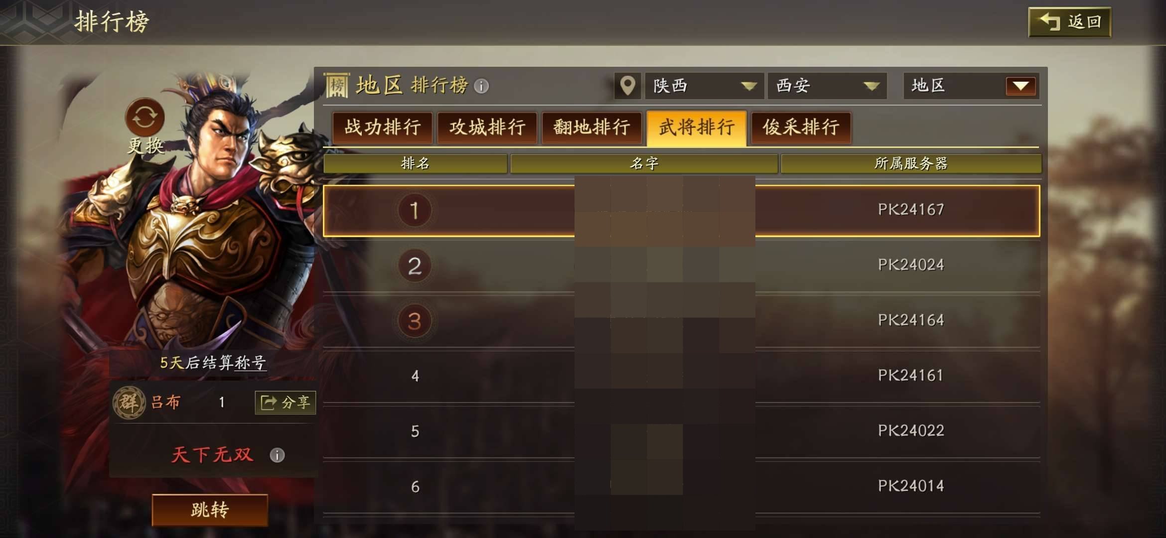 卖家说:装备好，满配三队主力豪华装备