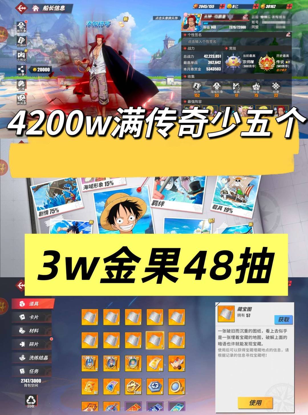 金狮子·西奇，国风·艾斯 四皇·巴奇，十字...
