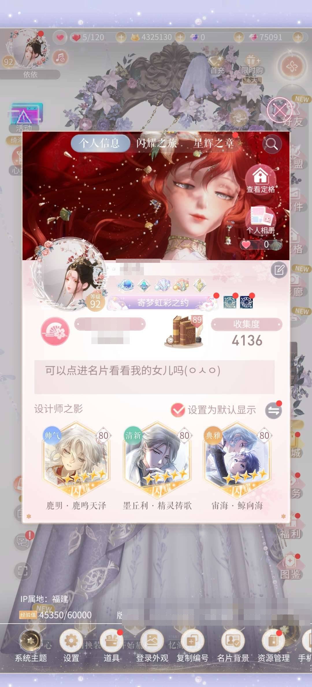 卖家说:闪耀暖暖此号红钻75000+sjd...