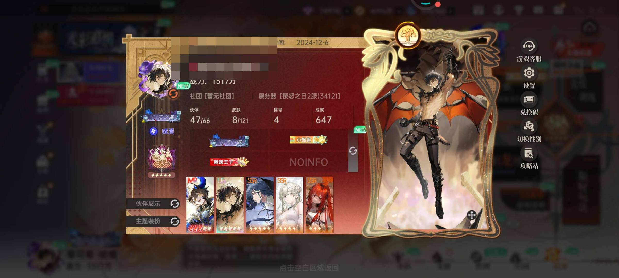贵族等级:贵族A级 小队评级:宗师 血统评...