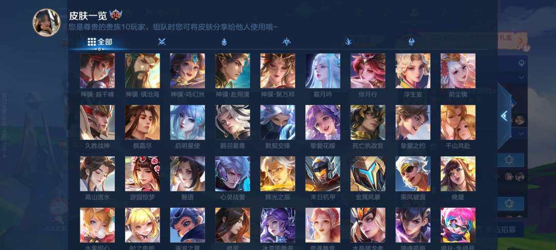 卖家说:蛇年全套 ➕V10  18传说  ...