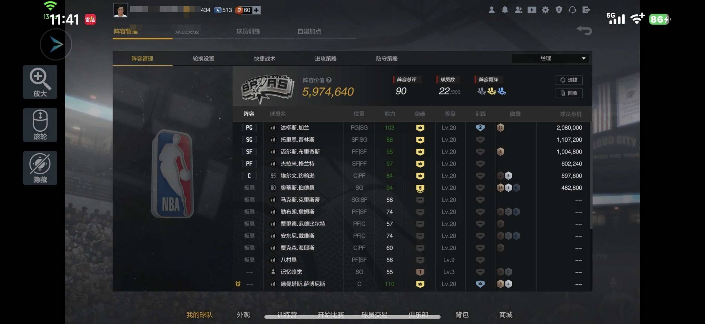 阵容价值(W):6000000 卖家说:6...