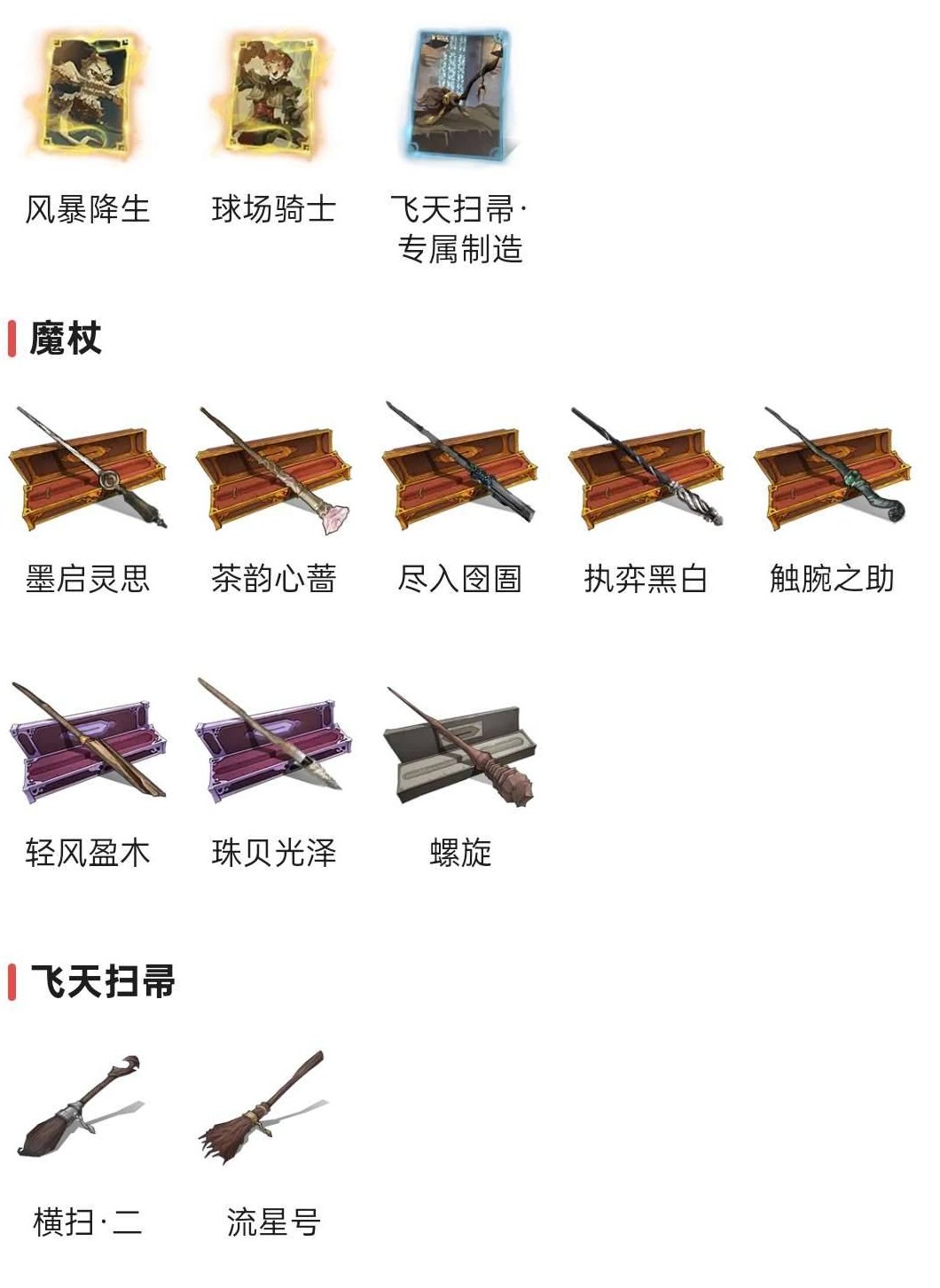 卖家说:106书，蛇院女儿，24传说卡，3...