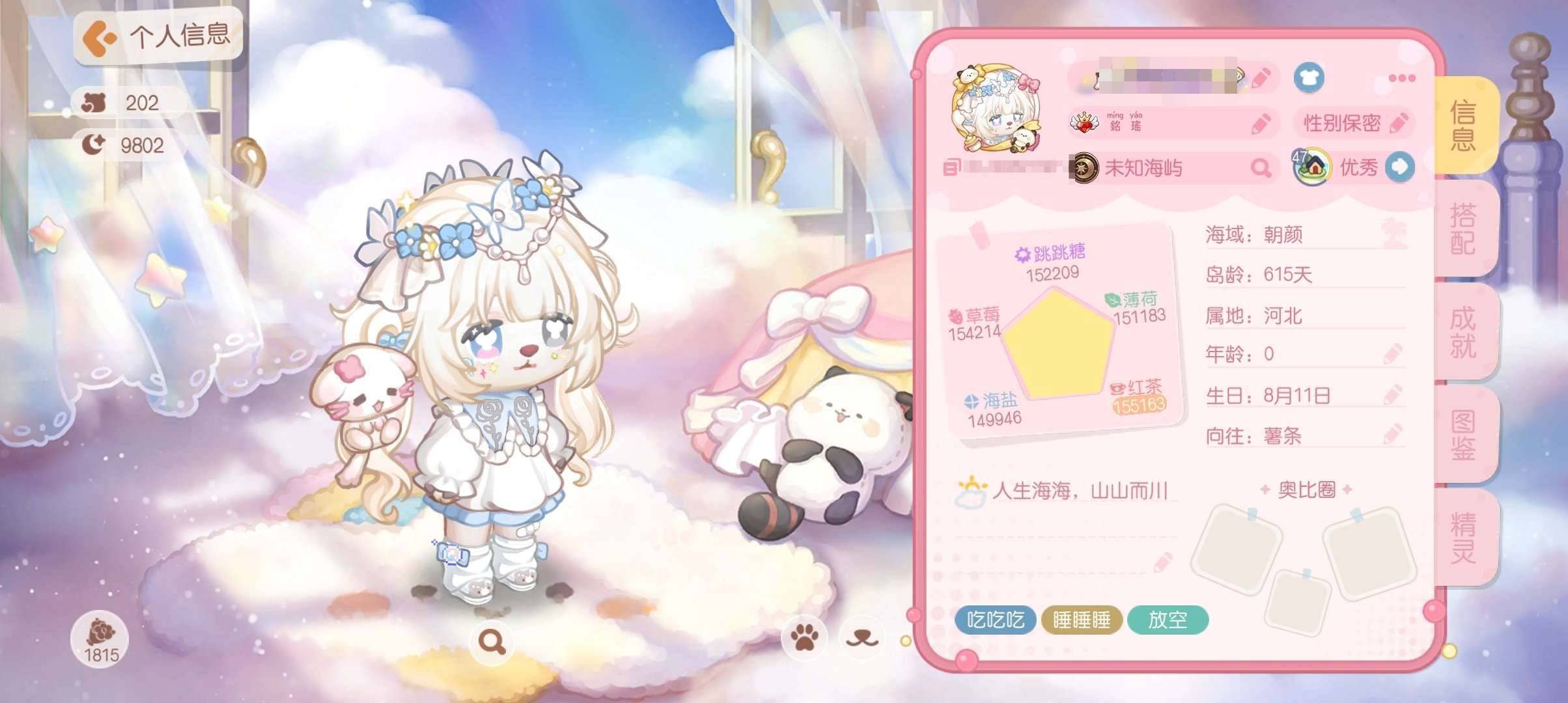 卖家说:官服✨47级✨目前有一年多的红宝石...