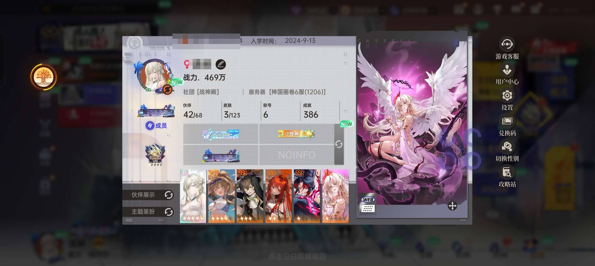 贵族等级:无 小队评级:大师 血统评定:B...