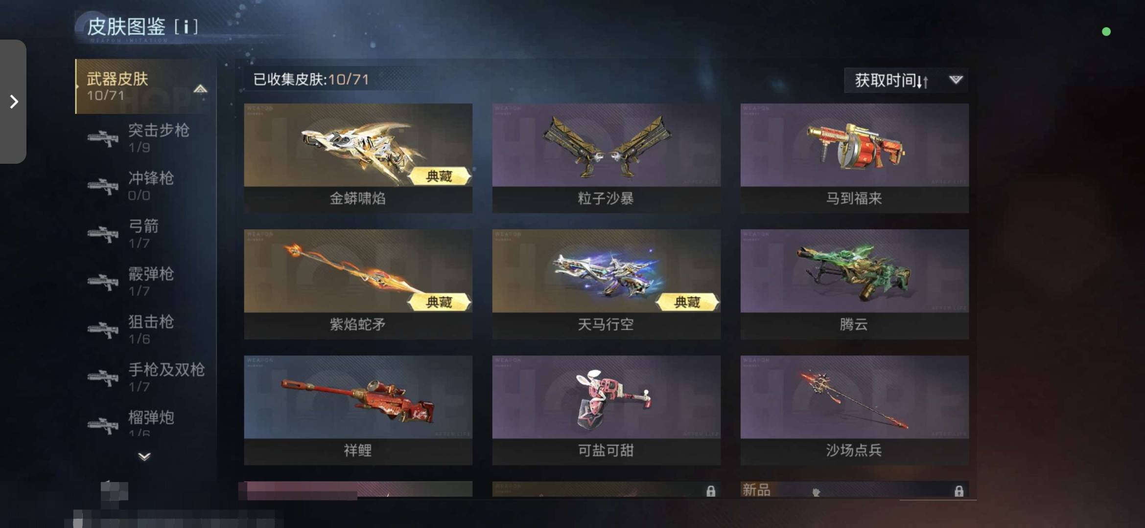 职业:步枪兵 霸王别姬典藏 玉影凌霄 上岸...