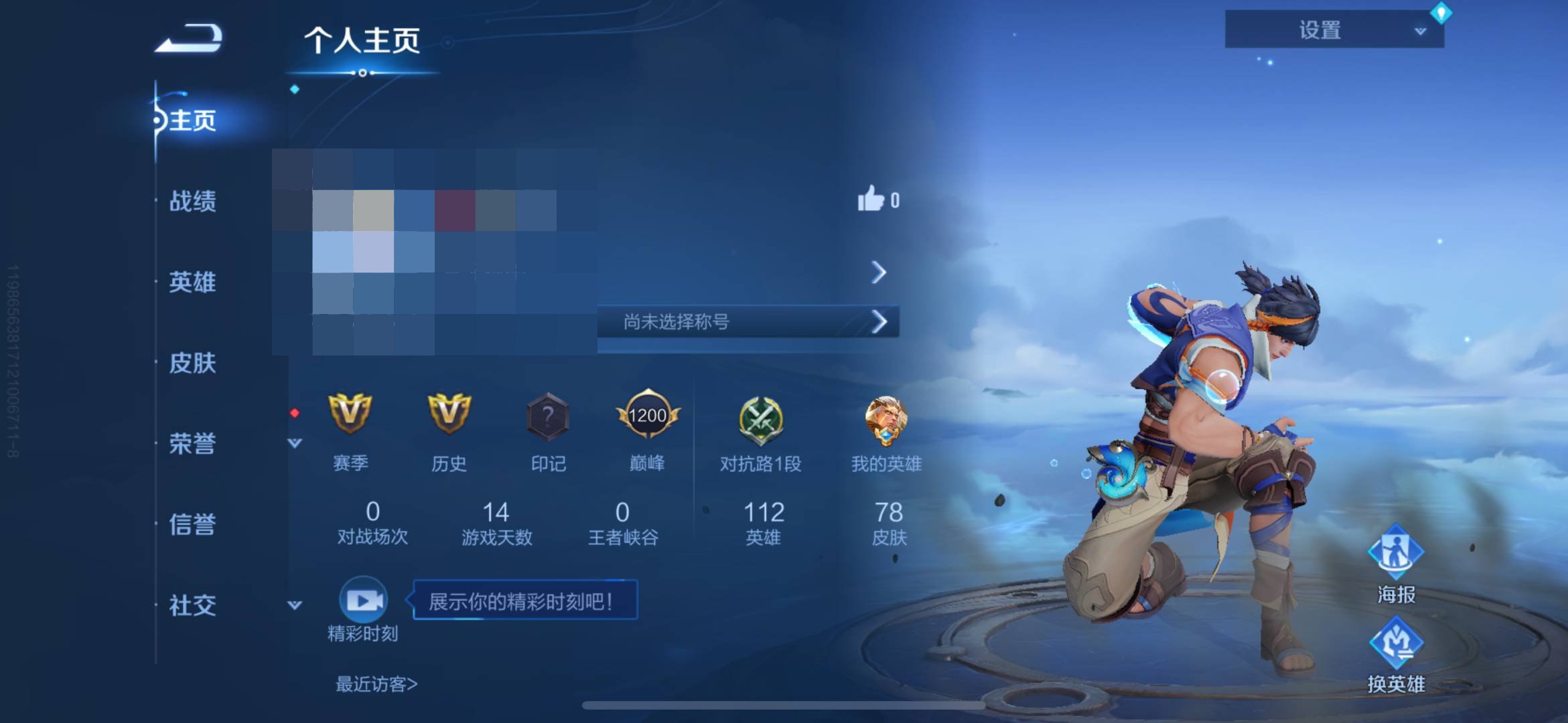 卖家说:贵族10账号，全英雄，皮肤78个，...