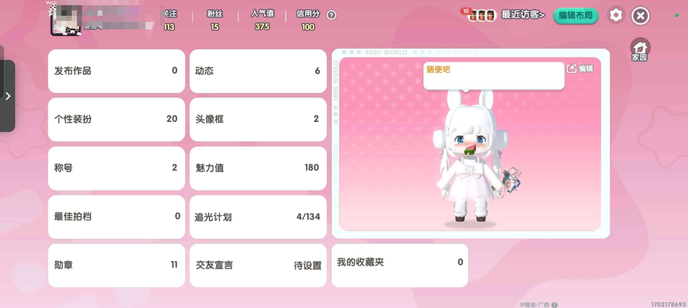 卖家说:氪点都是定制皮 可以谈价格 看上的来