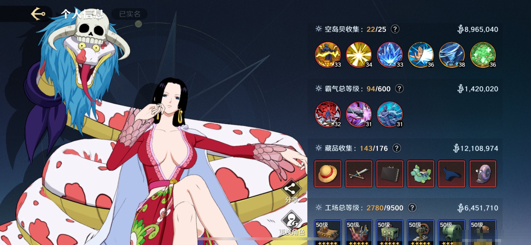 实名:可二次实名 赏金值:12800000...