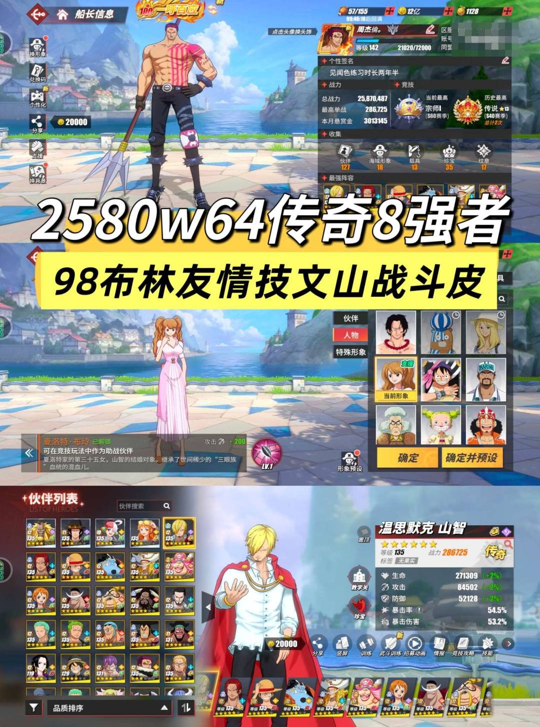 金狮子·西奇，世界歌姬·乌塔，国风·艾斯，...