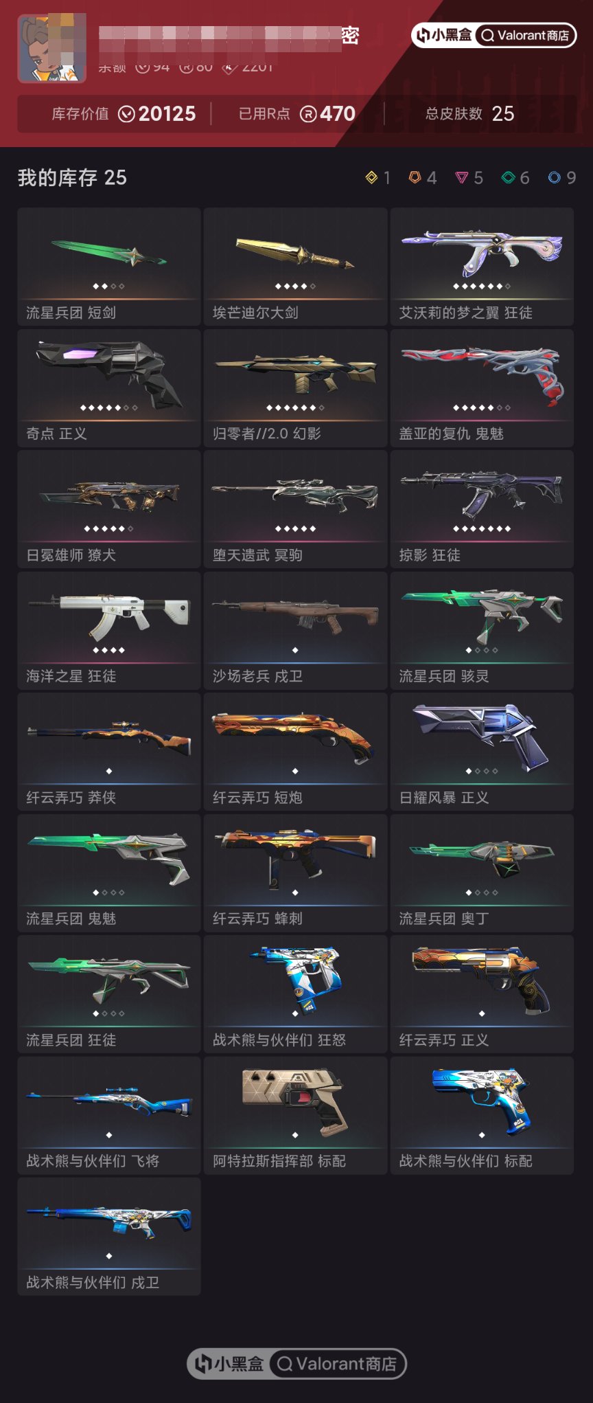白银 究极皮肤数:1 限定皮肤数:4 尊爵...