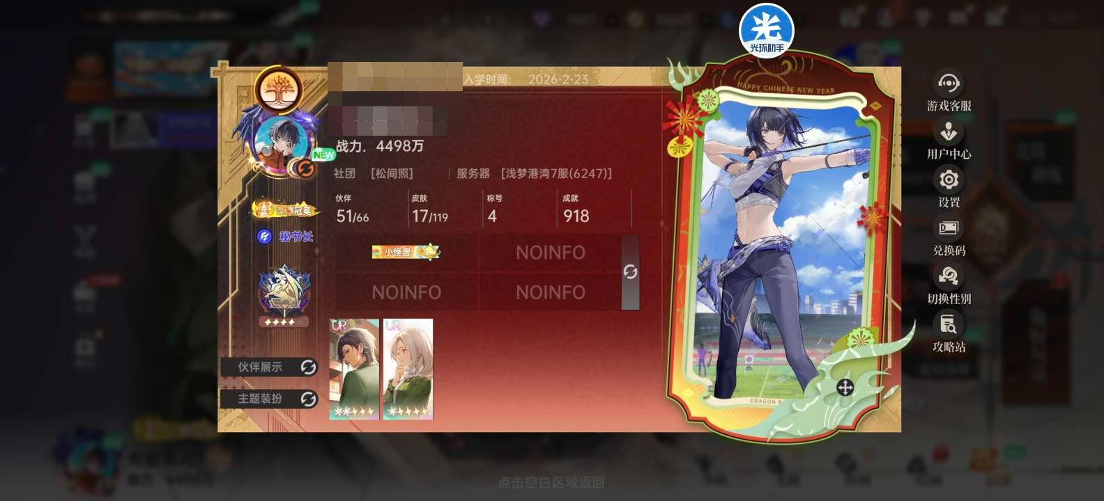 贵族等级:尊享SS级 小队评级:大师 血统...