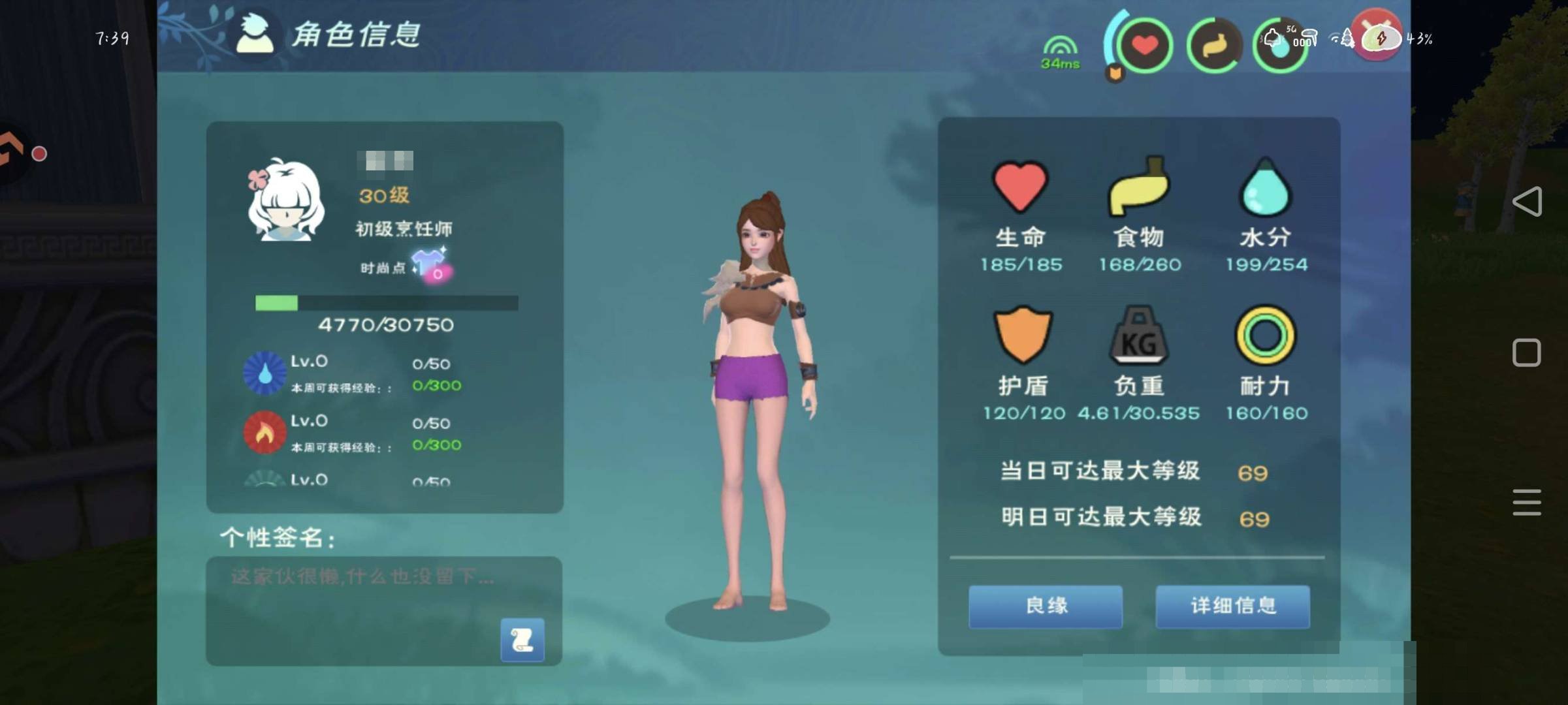 卖家说:退游了 没多少东西 意思意思