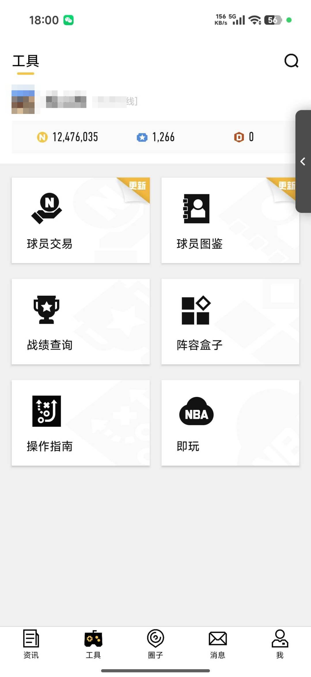 实名:不可二次实名 阵容价值(W):0 维...