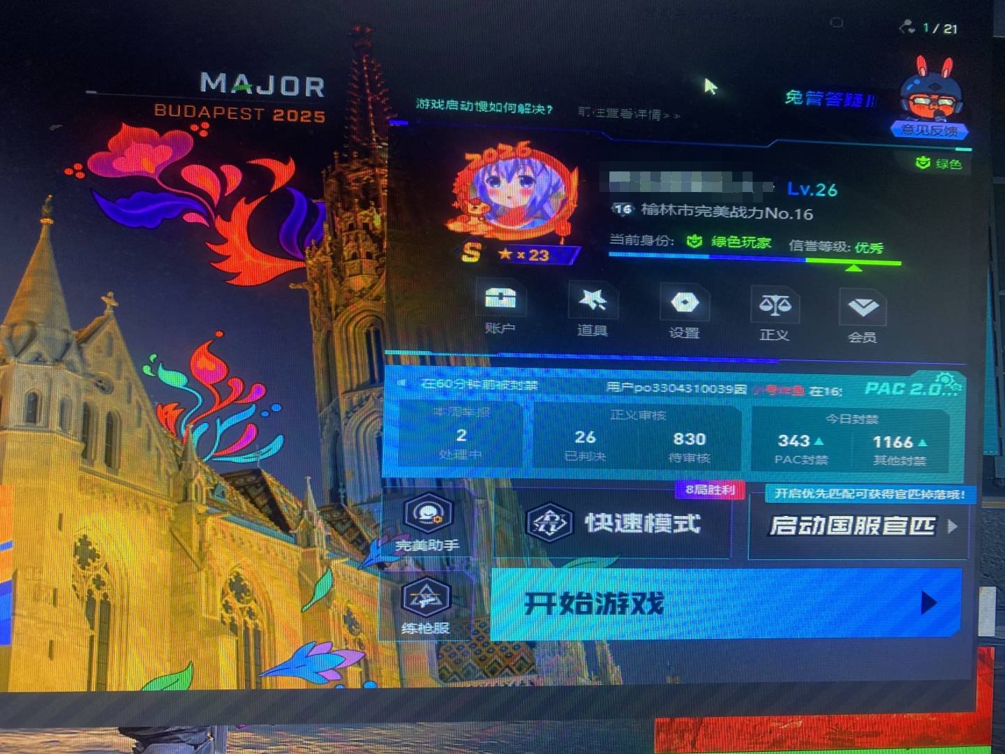 初邮情况:初邮出售 卖家说:完美绿色认证账...