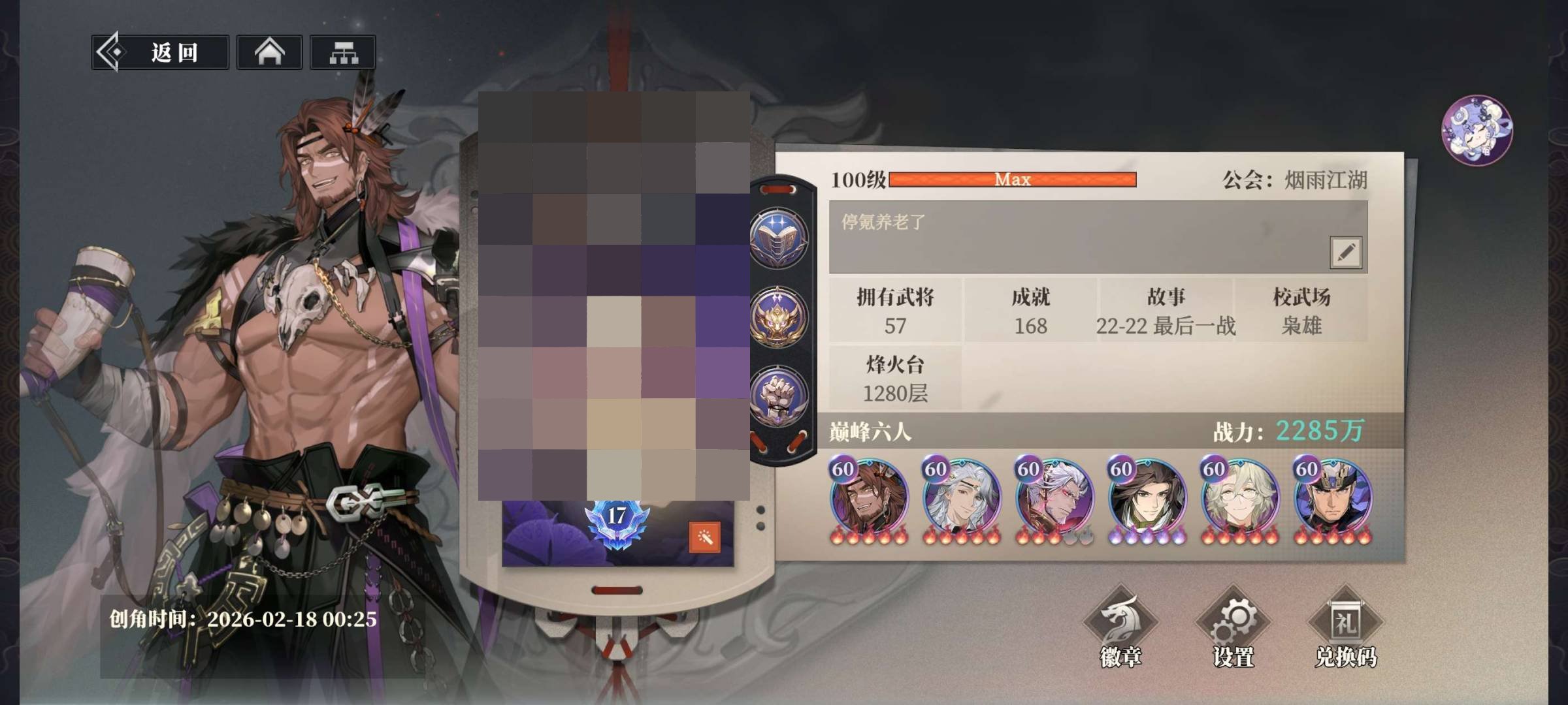 卖家说:全服第四，一手漂亮号一直在养随时出