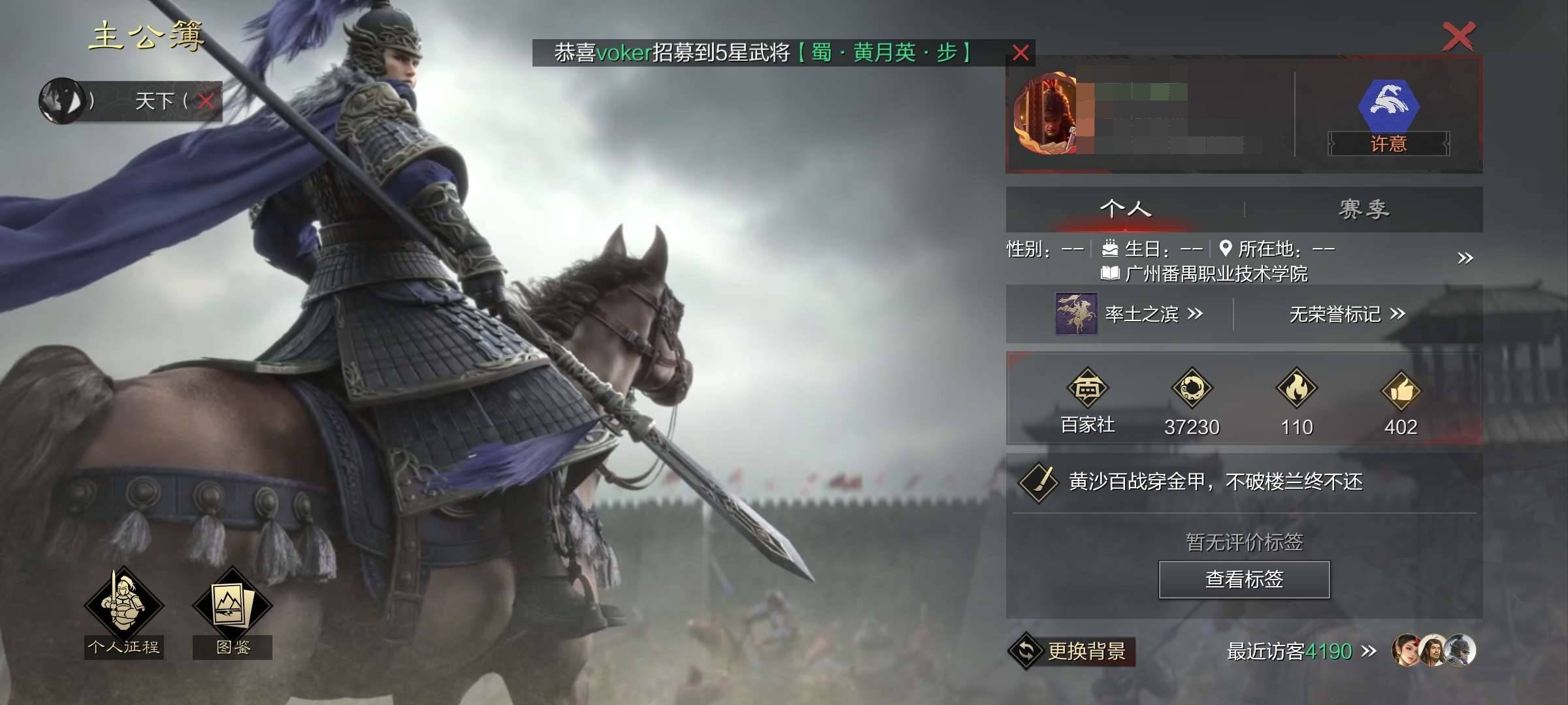 赛季:征服赛季 试师资格:可试师