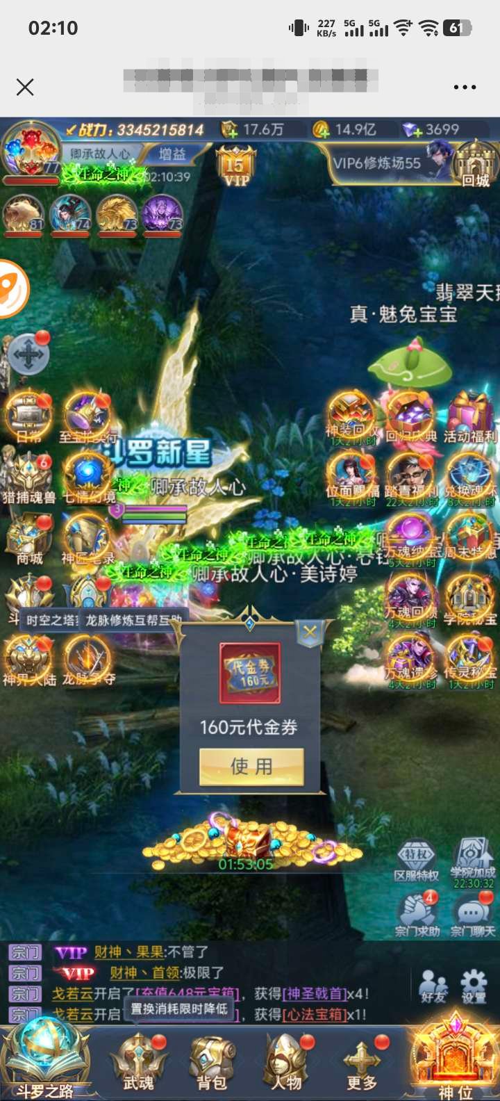 卖家说:回归唐门服压站号，vivo游戏中心...