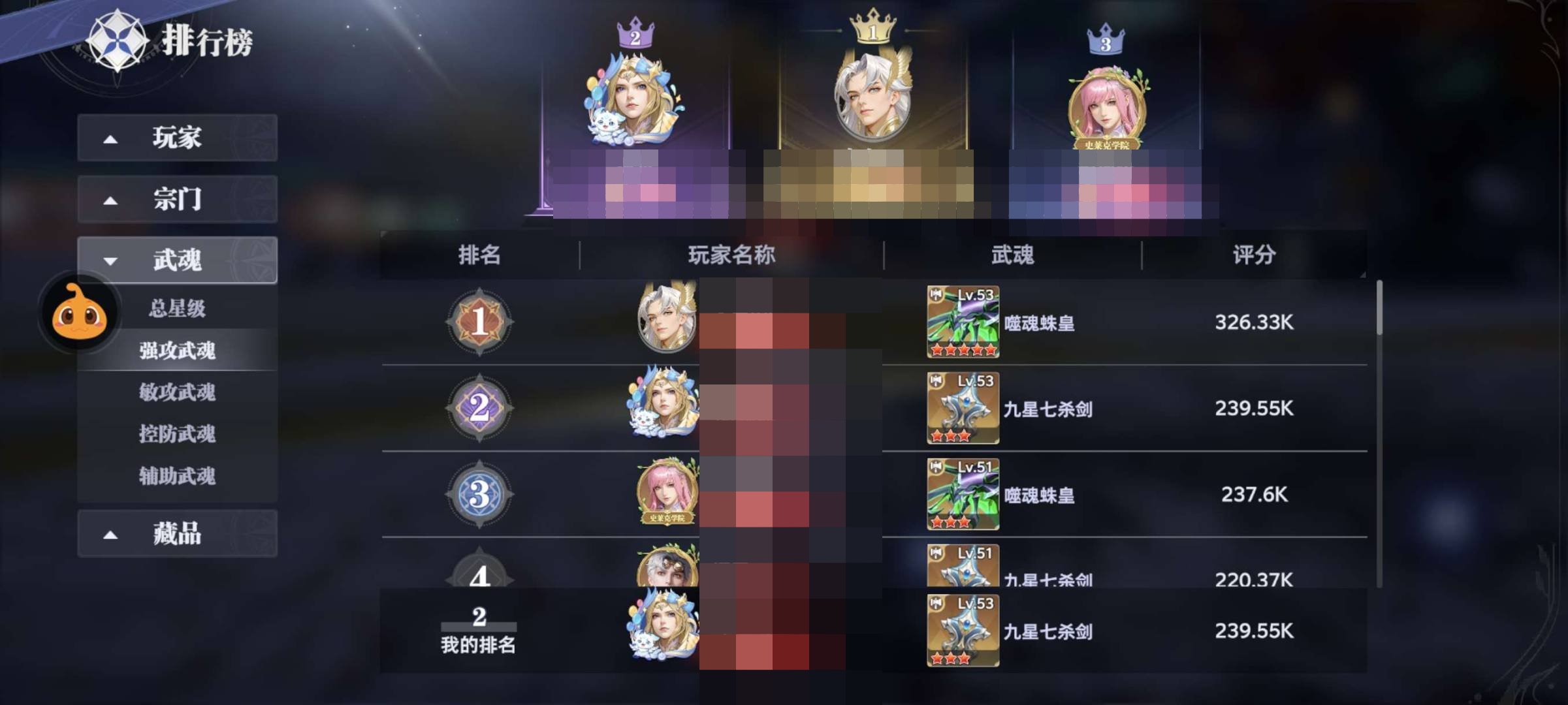 角色等级:51 评分:695000 七杀剑...