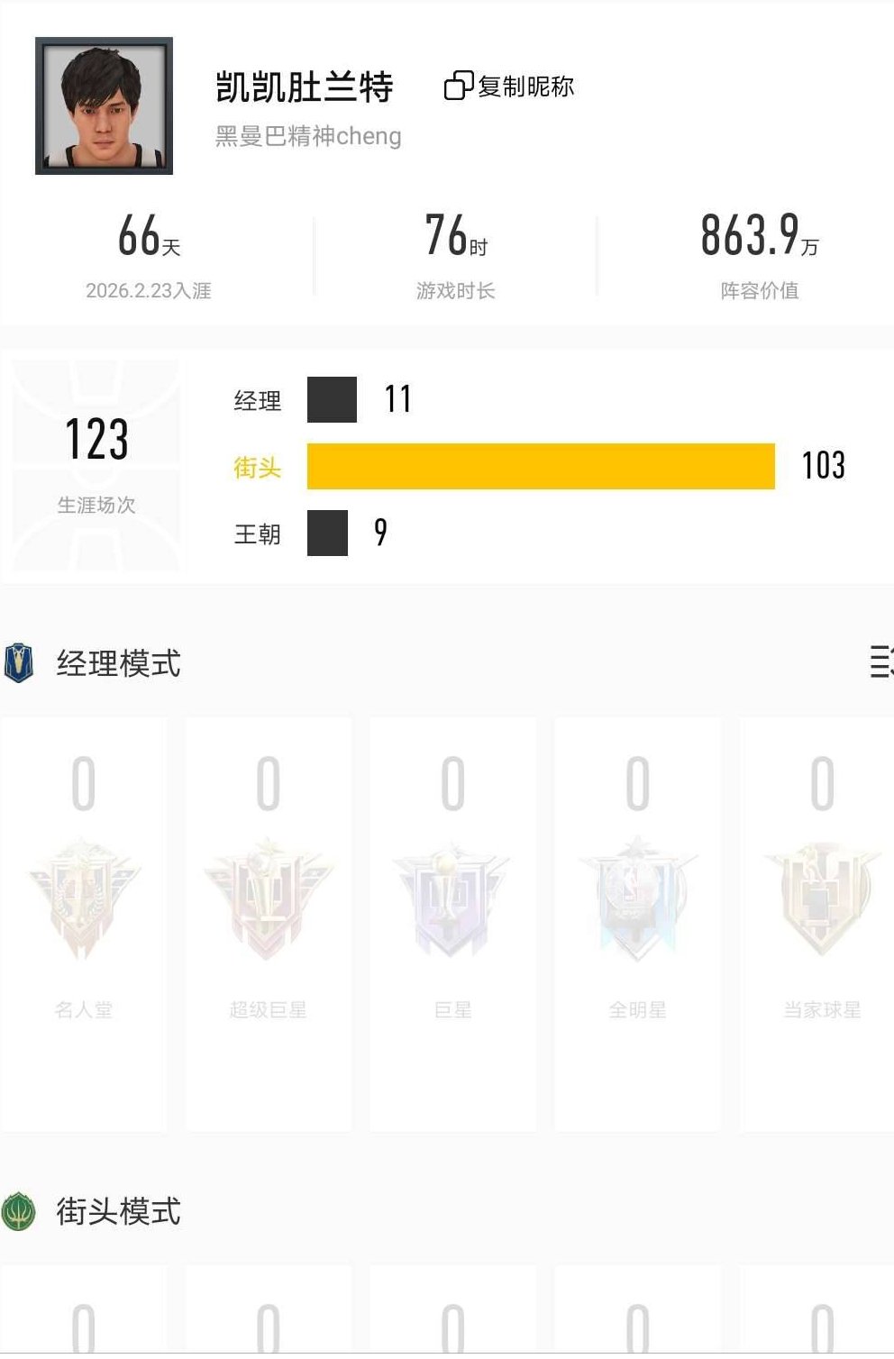 阵容价值(W):880000 杰森·塔图姆...