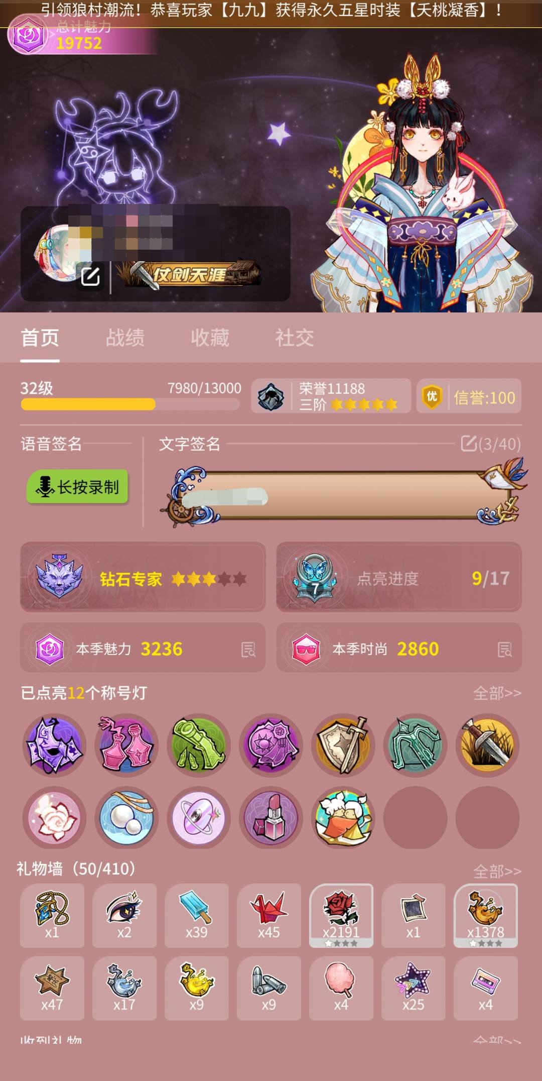 卖家说:可打大师场12称号灯，三阶5星快四...
