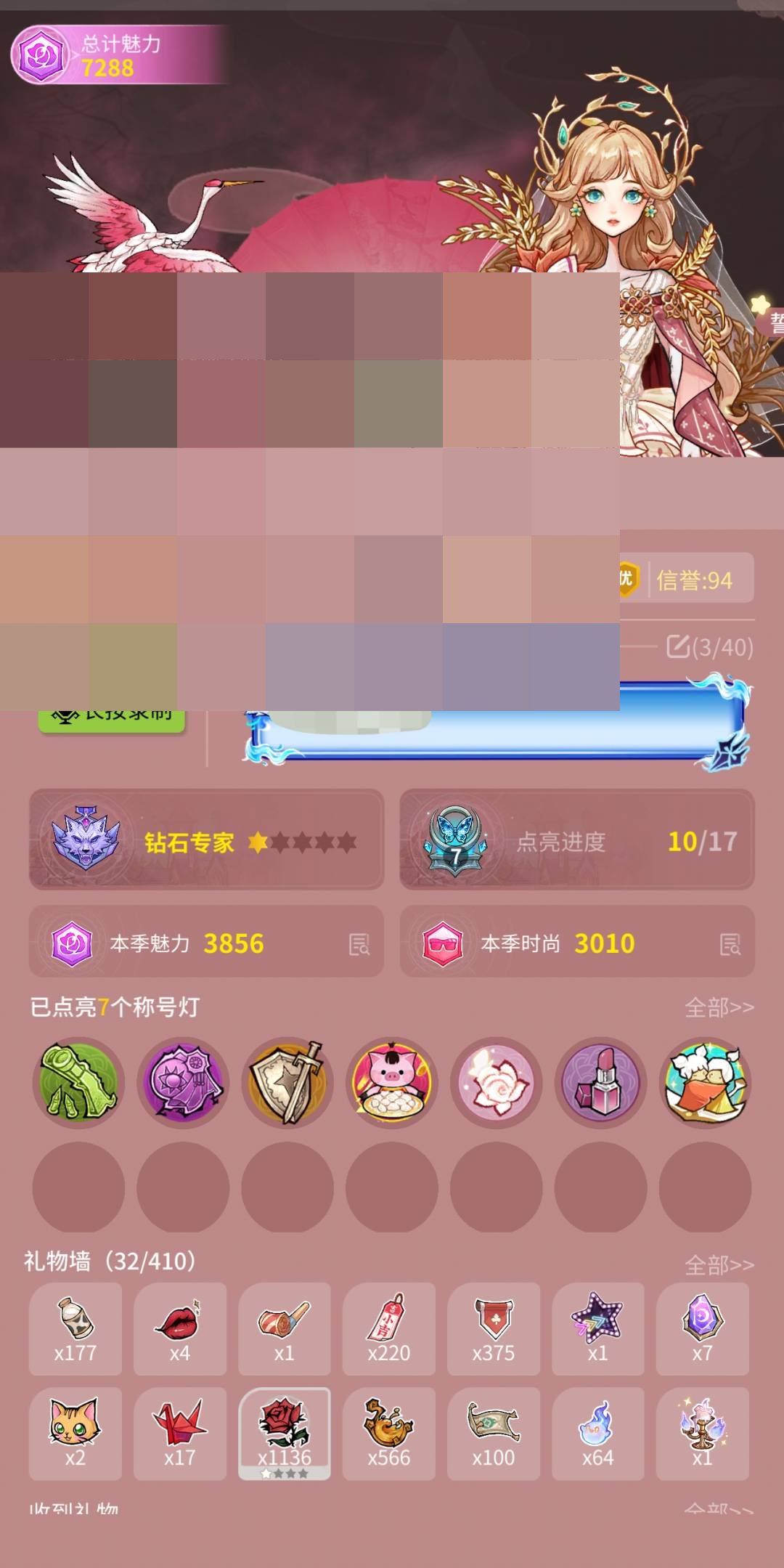 卖家说:三阶账号6个美五星皮＋1动态名片，...
